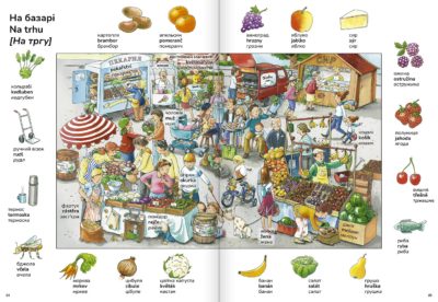 Ukrajinsko-český slovník - Image 4